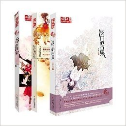 吴梦川 花朵系列三部曲（全3册） 尖叫的海棠+淡白的古果+完美的花朵