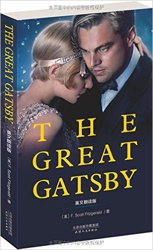 THE GREAT GATSBY:了不起的盖茨比(英文朗读版)