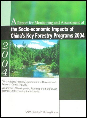 2004国家林业重点工程社会经济效益监测报告(英文版)