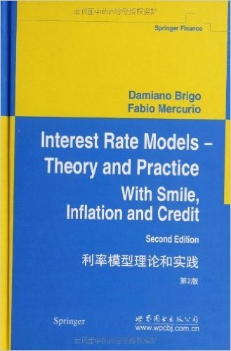 利率模型理论和实践(第2版)