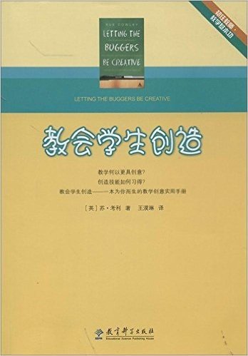 教会学生创新