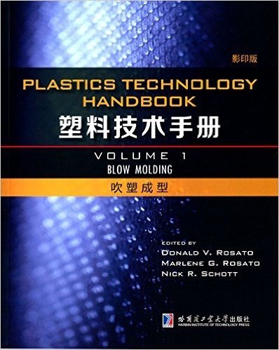 塑料技术手册(第1卷):吹塑成型(影印版)(英文版)