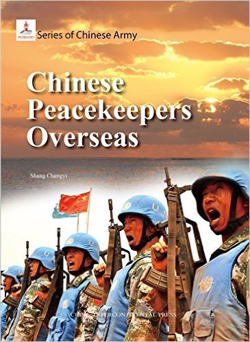 中国军队与联合国维和行动(英文)