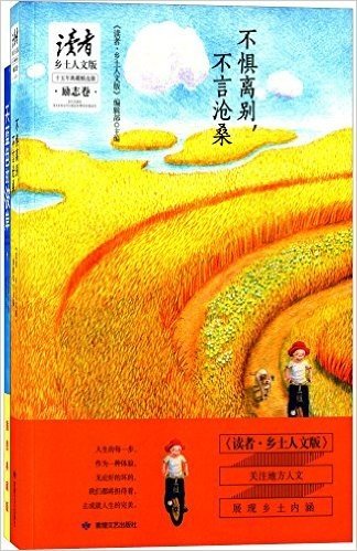 不惧离别,不言沧桑+天蓝色的彼岸(插图典藏版)(套装共2册)