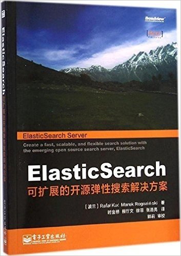 ElasticSearch:可扩展的开源弹性搜索解决方案