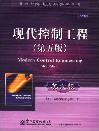 现代控制工程(第5版)(英文版)