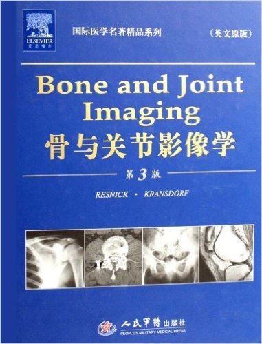 骨与关节影像学(第3版)(英文原版)