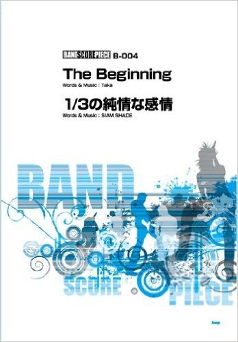 The Beginning 1/3の純情な感情