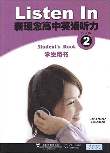 新理念高中英语听力2(学生用书)