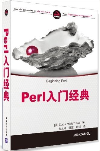 Perl入门经典