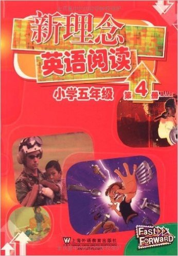 新理念英语阅读:小学5年级(第4册)