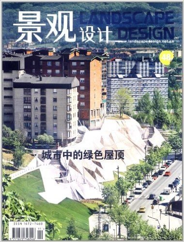景观设计:城市中的绿色屋顶(2011年第6期)