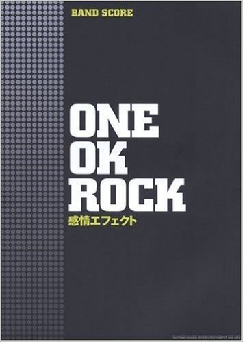バンドスコア ONE OK ROCK 「感情エフェクト」 (バンド・スコア)