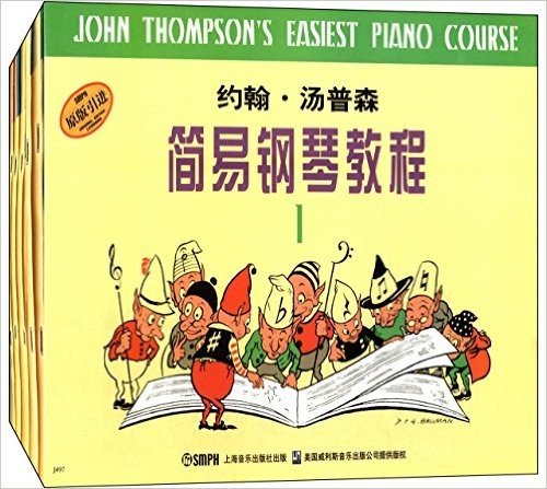 约翰·汤普森简易钢琴教程(1-5)(套装共5册)