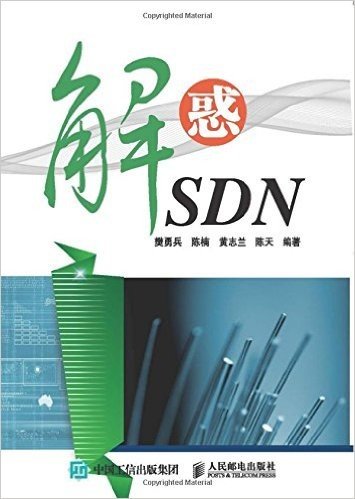 解惑SDN