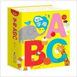 奇妙字母ABC(0-3岁)