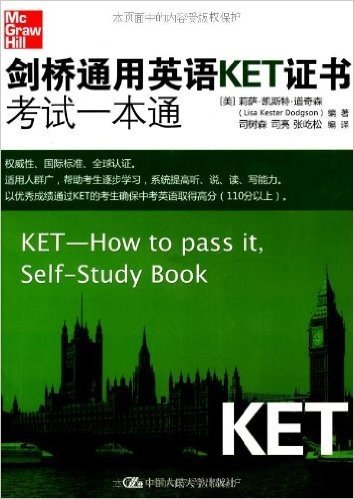 剑桥通用英语KET证书考试一本通(附MP3光盘1张)