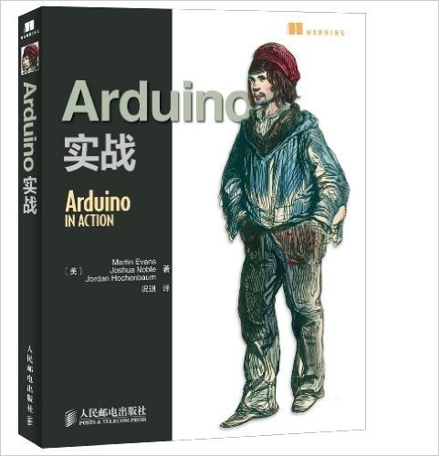 Arduino实战