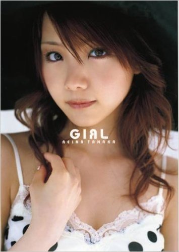 田中れいな写真集(GIRL)(DVD付)