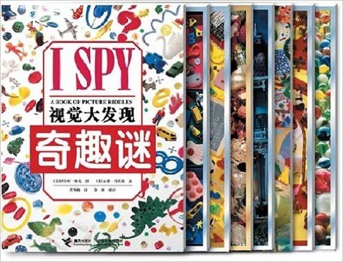 I SPY视觉大发现(第1辑)(全8册)