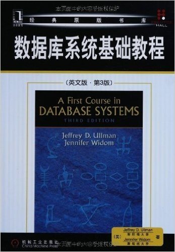 经典原版书库：数据库系统基础教程（英文版·第3版）