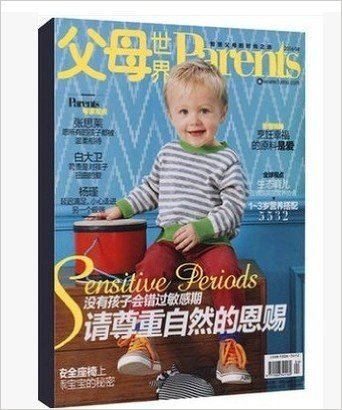 父母世界PARENTS 2016年4月 请尊重自然的恩赐 现货