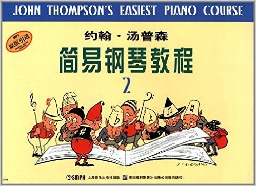 约翰·汤普森简易钢琴教程(2)(原版引进)