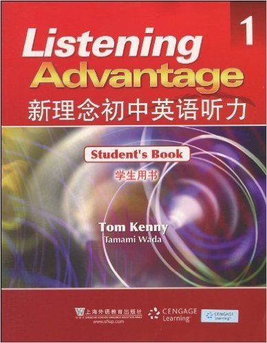 新理念初中英语听力1(学生用书)
