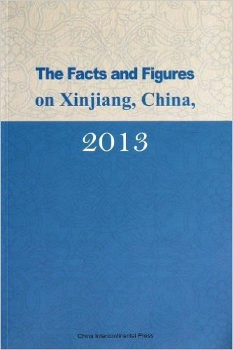 中国新疆事实与数字(2013)(英文版)