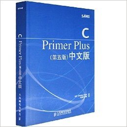 C Primer Plus(中文版)(第5版)