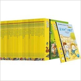 我爱阅读：黄色系列（1辑+2辑）（全40册，适合6-8岁儿童阅读，风靡欧洲的儿童分级阅读故事桥梁书）