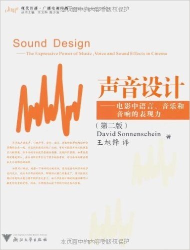 声音设计电影中语言、音乐和音响的表现力