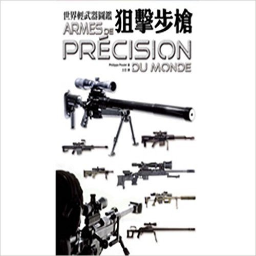 港台原版 世界輕武器圖鑑：狙擊步槍/菲利浦．布萊/和平國際