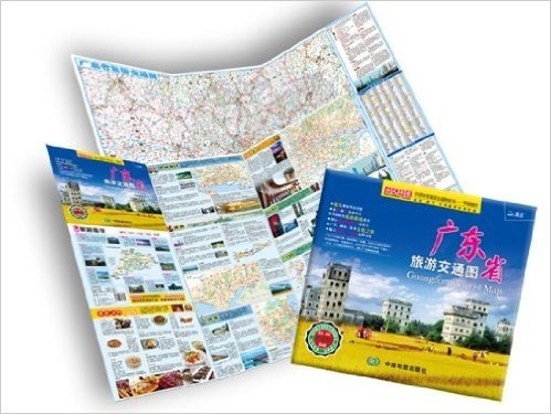 "非凡旅图"中国分省旅游交通图系列·华南地区:广东省旅游交通图