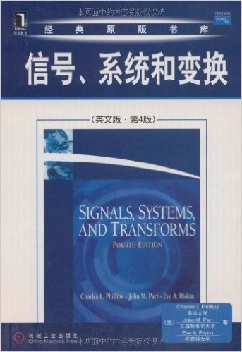 信号系统和变换(英文版)(第4版)