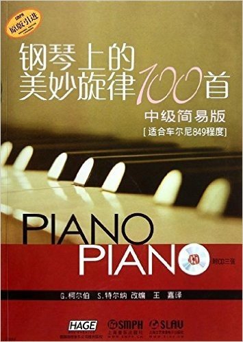 钢琴上的美妙旋律100首:中级简易版(附CD光盘3张)