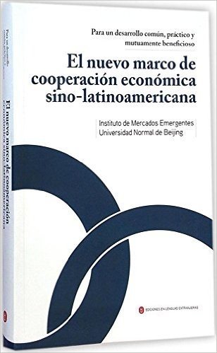 互利务实、共同发展:中拉经济合作新框架(西班牙文)