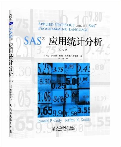 SAS应用统计分析(第5版)