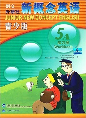 新概念英语青少版练习册(5A)