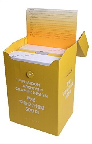 费顿平面设计档案500例(黄色)