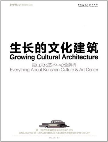 生长的文化建筑:昆山文化艺术中心全解析