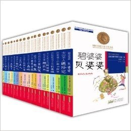 现货 包邮 国际安徒生奖大奖书系全18册 文学 第一辑+第二辑 获奖作家丛书 鸟儿街上的岛屿 儿童文学 青少年读物 中小学生课外书籍