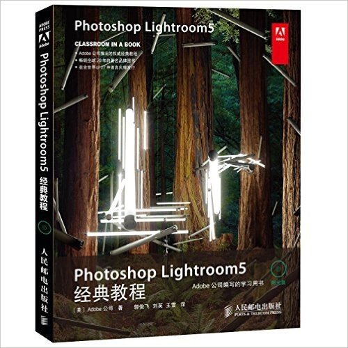 Photoshop Lightroom 5经典教程(附光盘)