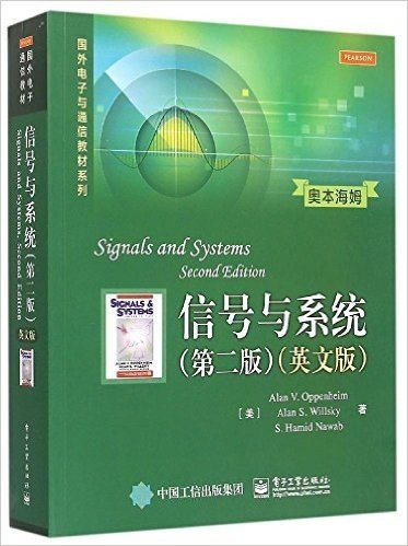 国外电子与通信教材系列:信号与系统(第2版)(英文版)