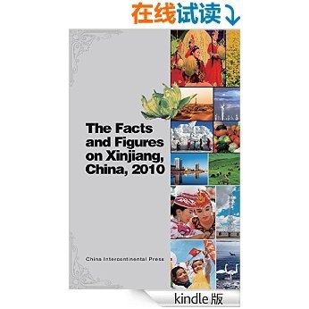 中国新疆事实与数字2010（英文版）