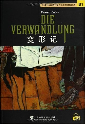 外教社德语分级注释有声系列读物:变形记