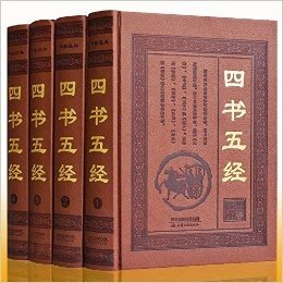 四书五经 全套正版足本（皮面精装4册）原文注释译文疑难字注音版 孟子大学中庸论语诗经礼记周易尚书春秋 国学经典 天津古籍出版社