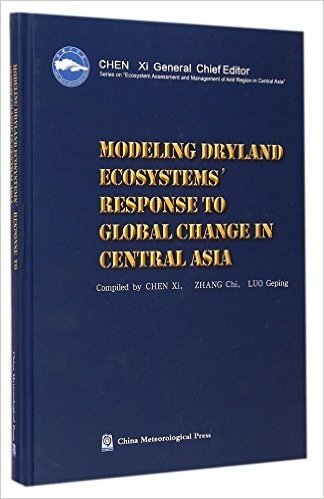 中亚干旱生态系统对全球变化响应的模型模拟(英文版)(精)
