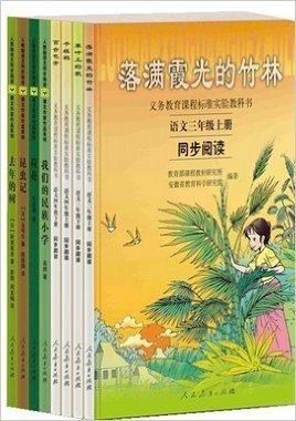 语文同步阅读精华版（同步阅读+课文作家作品系列）(适用3、4年级）“一套配合现行语文教材的学生同部读物，课文作家强烈推荐