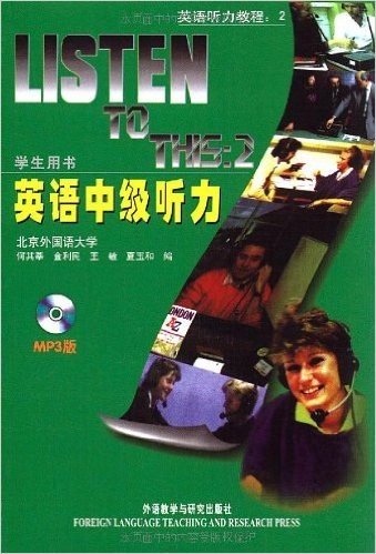 英语听力教程2:英语中级听力(学生用书)(附MP3光盘1张)